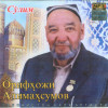 Orif Alimahsumov - So'lim