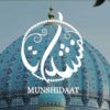 "Munshidaat" guruhi (Muslima) - Sarvari olamni tushimda ko'rsam qo'shiq matni, lyrics