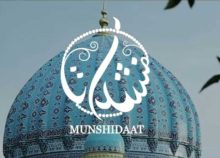 "Munshidaat" guruhi (Muslima) - Sarvari olamni tushimda ko'rsam qo'shiq matni, lyrics